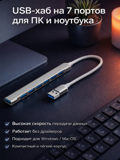 USB / Type-C HUB port ko‘paytirgich — ko‘p portli adapter - 