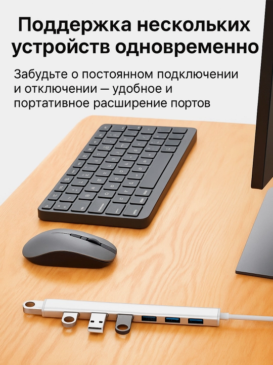 USB / Type-C HUB port ko‘paytirgich — ko‘p portli adapter