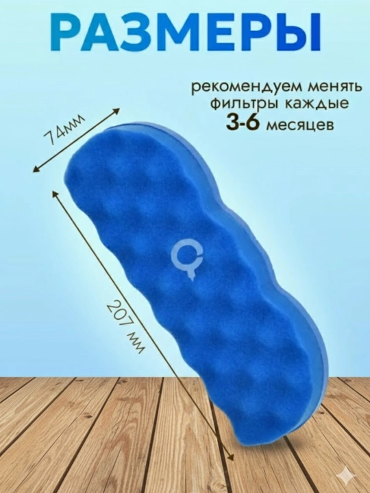Фильтр двигателя для пылесосов Samsung, LG, Artel, 7 см * 20 см