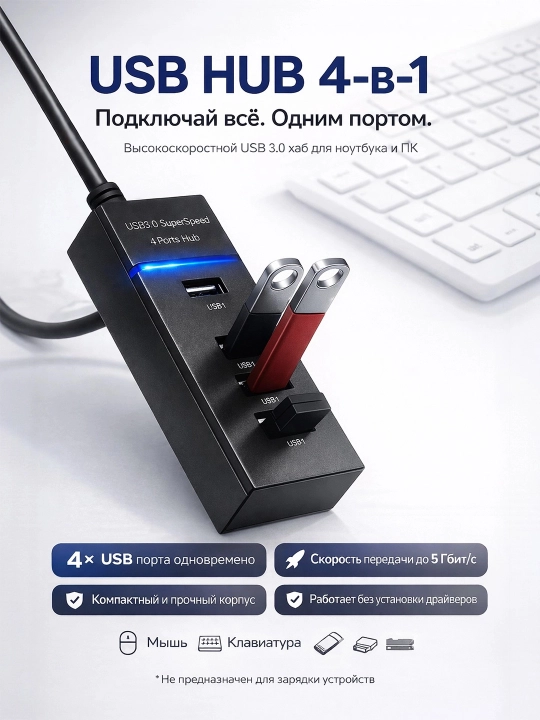 USB / Type-C HUB port ko‘paytirgich — ko‘p portli adapter - 