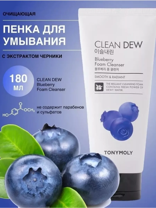 Пенка для умывания лица очищающая пенка корейская пенка для лица уход за лицом - 