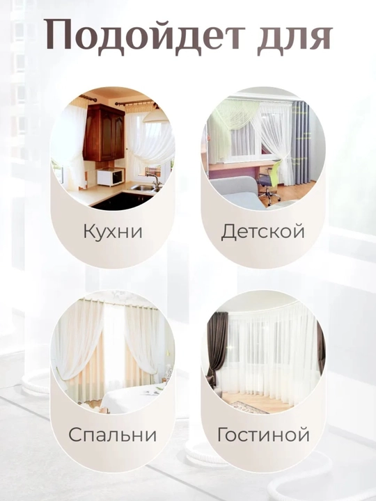 Тюль для гостиной, балкона, спален, белые тюлевые шторы