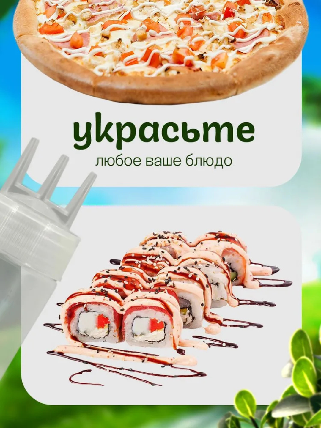 Пластиковый контейнер, для кетчупа и соуса, подходят для кухни и фаст-фуда, 3 отверстия