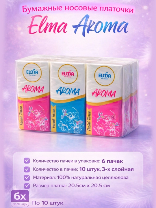 Elma Aroma qog‘oz ro'molcha, cho‘ntak salfetkalari 3 qatlamli