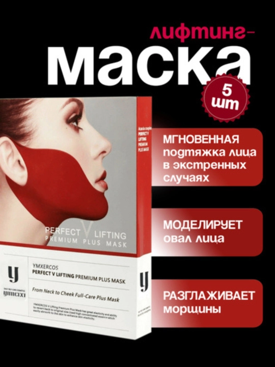Perfect V Lifting Premium Plus niqobi, 18g * 5 dona - 