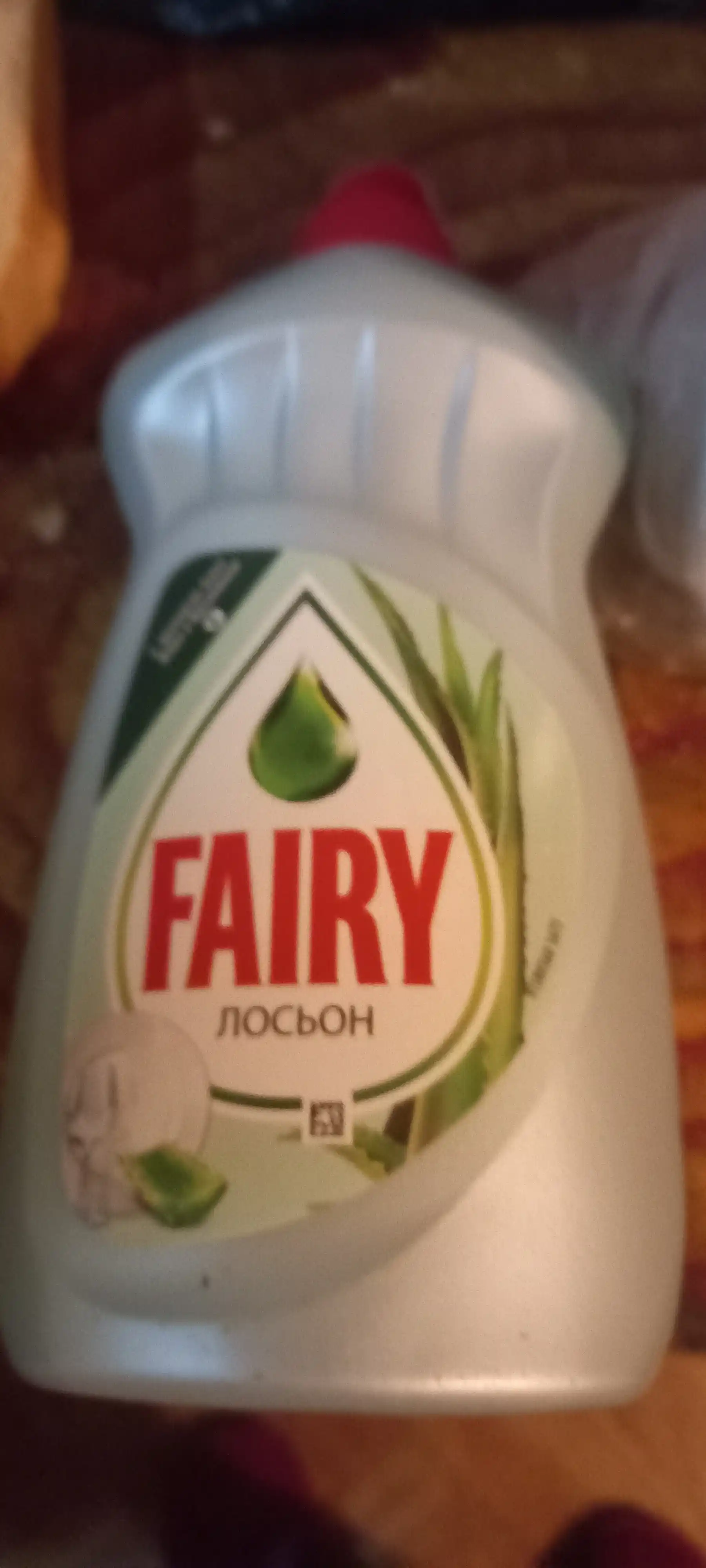 Средство для мытья посуды Fairy «Нежные Руки» Алоэ, 500 мл