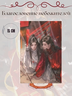 Красный