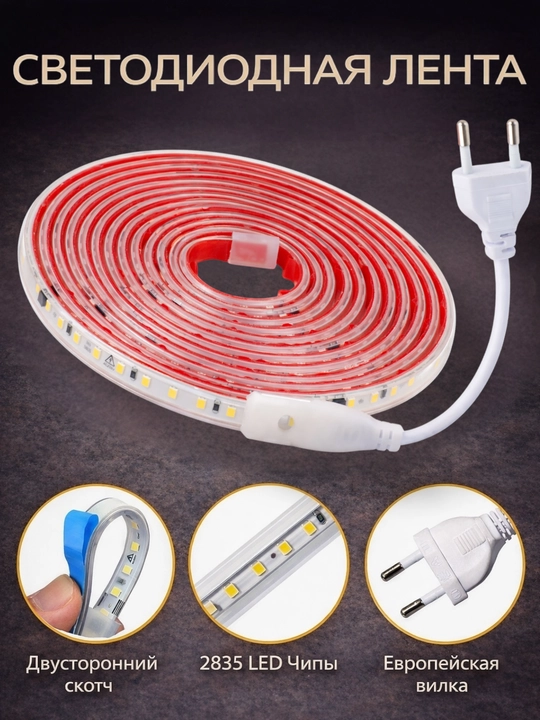 LED Лента 120D IP65 — влагозащищённая, c возможностью резки каждые 10 см, 3 цвета