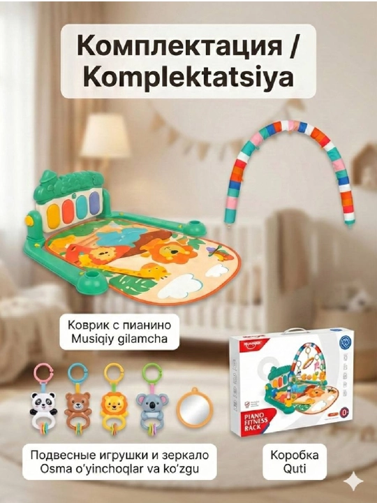 Развивающий музыкальный коврик для младенцев "Пианино", с дугой и игрушками