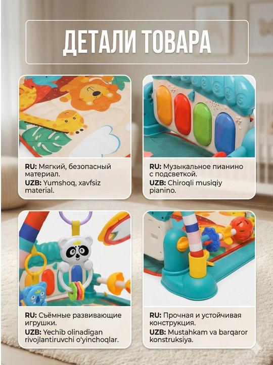 Развивающий музыкальный коврик для младенцев "Пианино", с дугой и игрушками