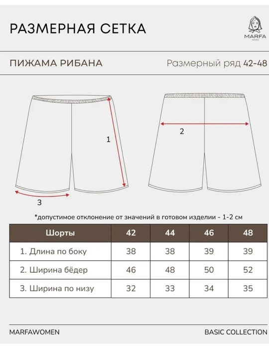 Qisqa shimlar va to'rli futbolka bilan pijama