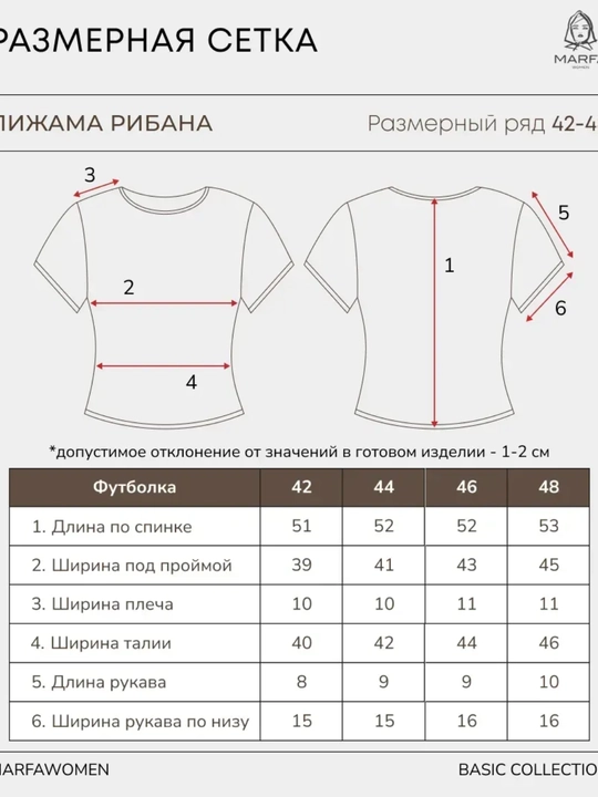 Qisqa shimlar va to'rli futbolka bilan pijama