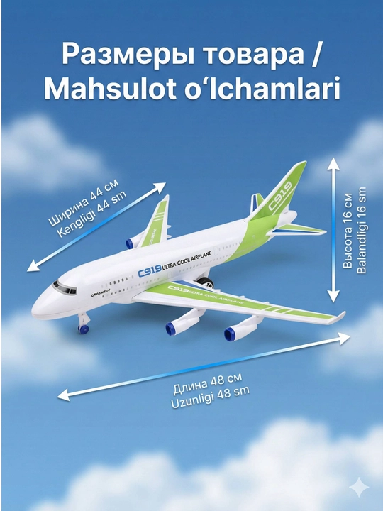Детский инерционный игрушечный самолет "Airliner", с музыкальными и световыми эффектами 