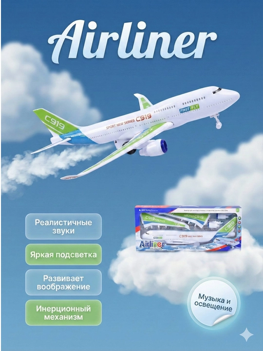 Bolalar uchun inertsion o'yinchoq samolyot "Airliner", musiqali va chiroqli effektlar - 
