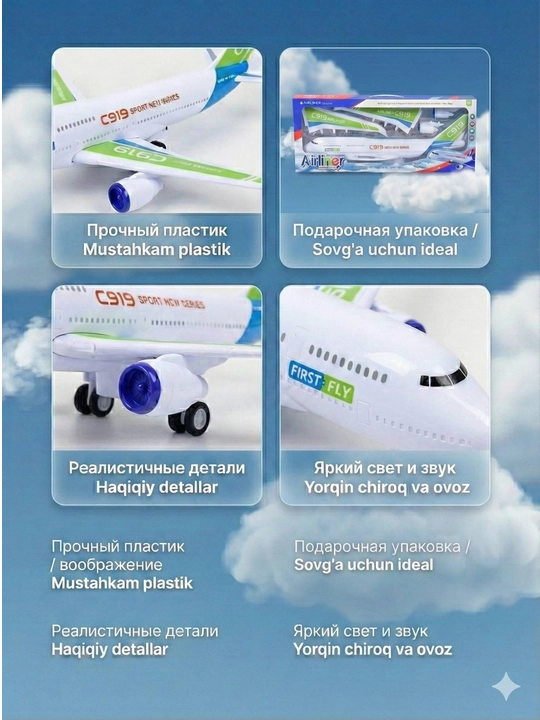 Детский инерционный игрушечный самолет "Airliner", с музыкальными и световыми эффектами 
