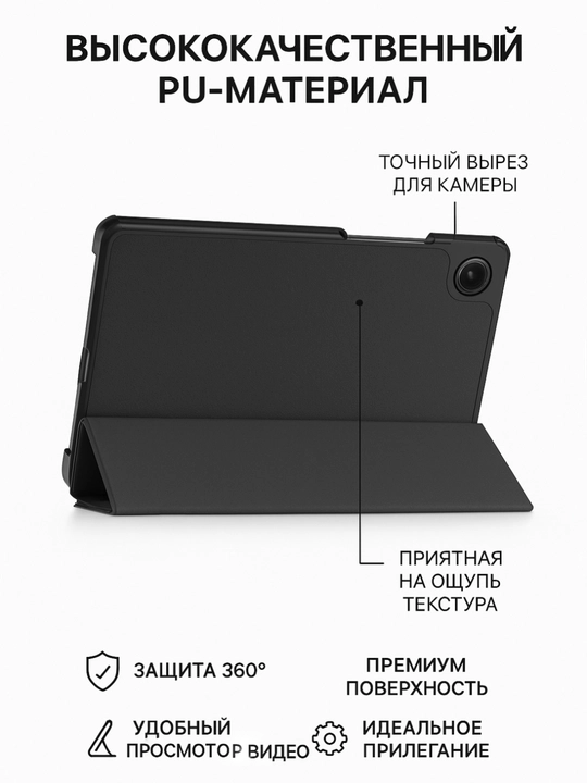 Магнитный чехол для планшетов Honor Pad X9/X9A/X9 Pro 2025, Honor Pad X8 Pro 11,5"
