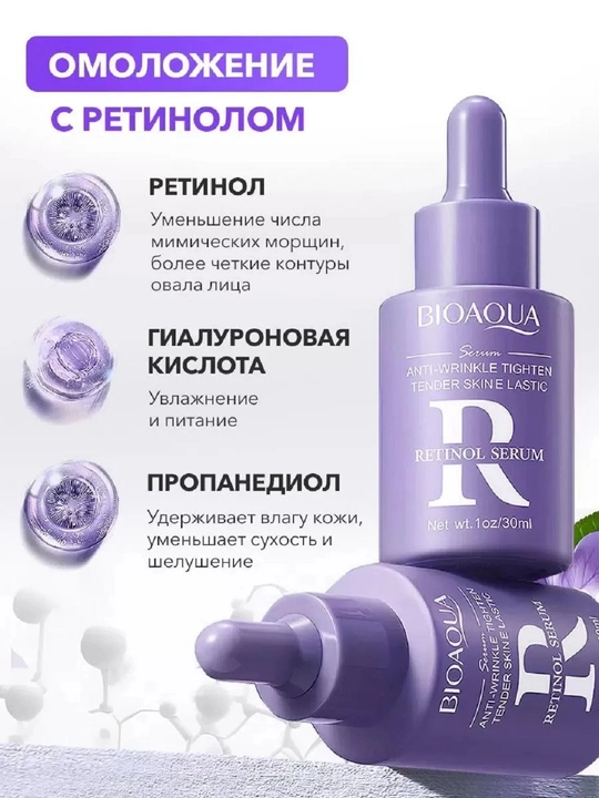 Gialuron kislotali, terini yoshartirish uchun BIOAQUA kosmetik sovg‘a to‘plami