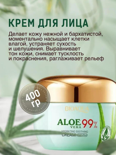Gialuron kislotali, terini yoshartirish uchun BIOAQUA kosmetik sovg‘a to‘plami