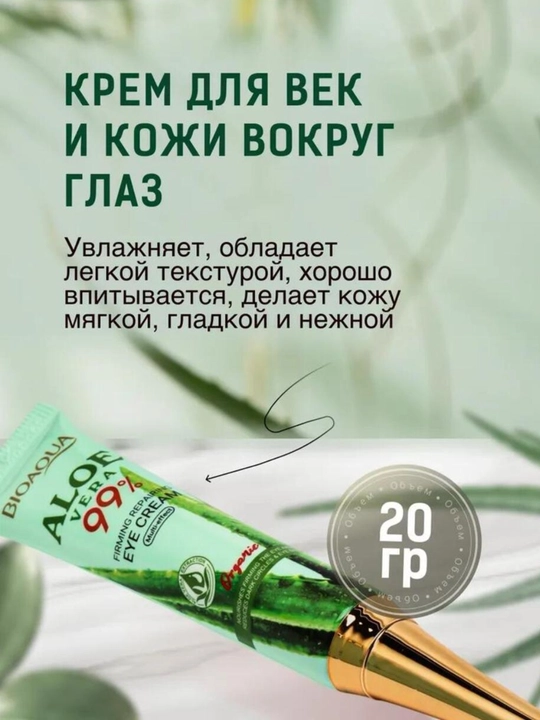 Gialuron kislotali, terini yoshartirish uchun BIOAQUA kosmetik sovg‘a to‘plami