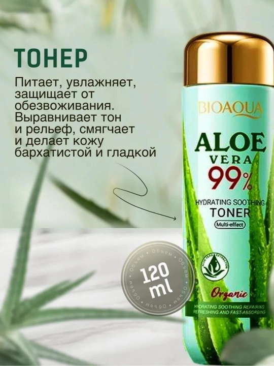 Gialuron kislotali, terini yoshartirish uchun BIOAQUA kosmetik sovg‘a to‘plami