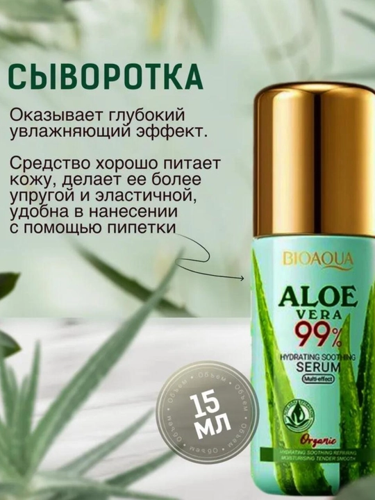 Gialuron kislotali, terini yoshartirish uchun BIOAQUA kosmetik sovg‘a to‘plami