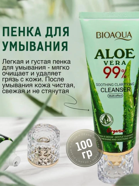 Gialuron kislotali, terini yoshartirish uchun BIOAQUA kosmetik sovg‘a to‘plami