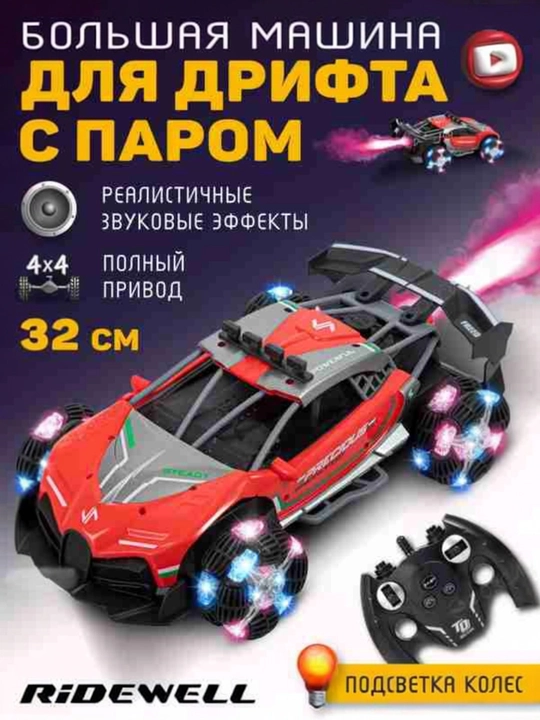 № 2263, красная радиоуправляемая машинка, отличный подарок для детей - 