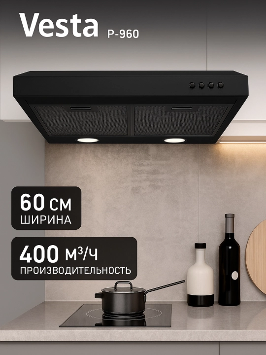 Oshxona mo‘risi Vesta P-960 - 