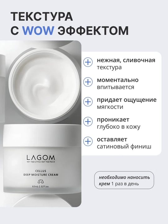 Lagom CELLUS MILD MOISTURE CREAM, Cellus Deep Moisture Cream увлажняющий крем для лица