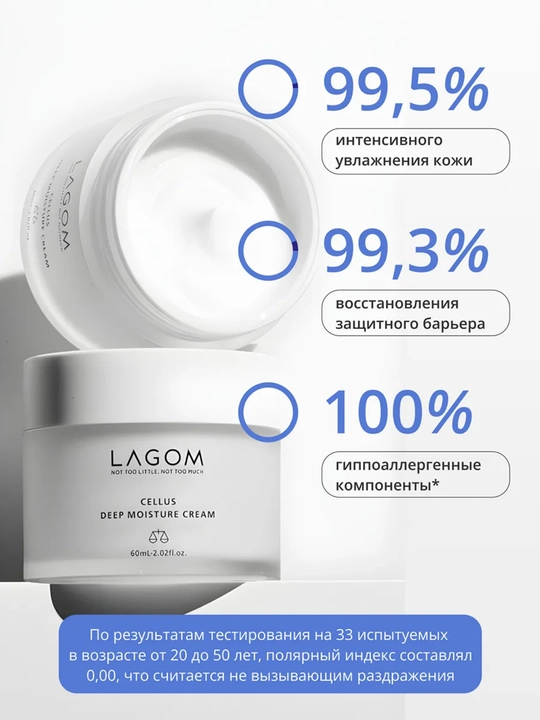 Lagom CELLUS MILD MOISTURE CREAM, Cellus Deep Moisture Cream увлажняющий крем для лица