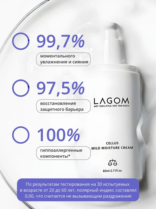 Lagom CELLUS MILD MOISTURE CREAM, Cellus Deep Moisture Cream увлажняющий крем для лица