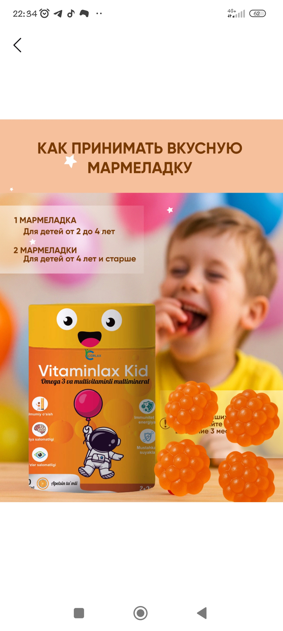 VITAMINLAX-KID, Мультивитамины и Омега-3 для детей, 30 жевательных мармеладок