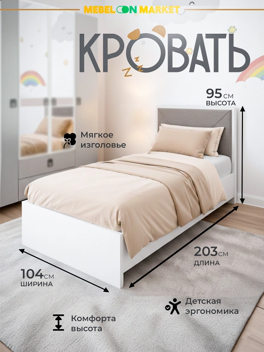 Детский гарнитур "Илона"