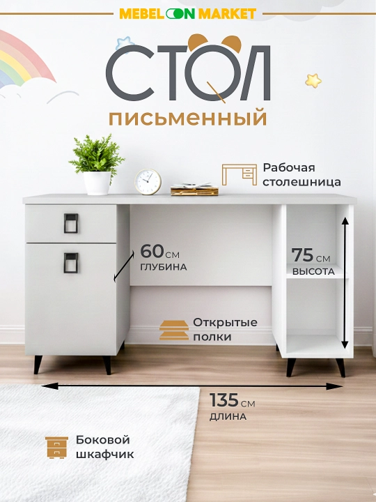 Детский гарнитур "Илона"
