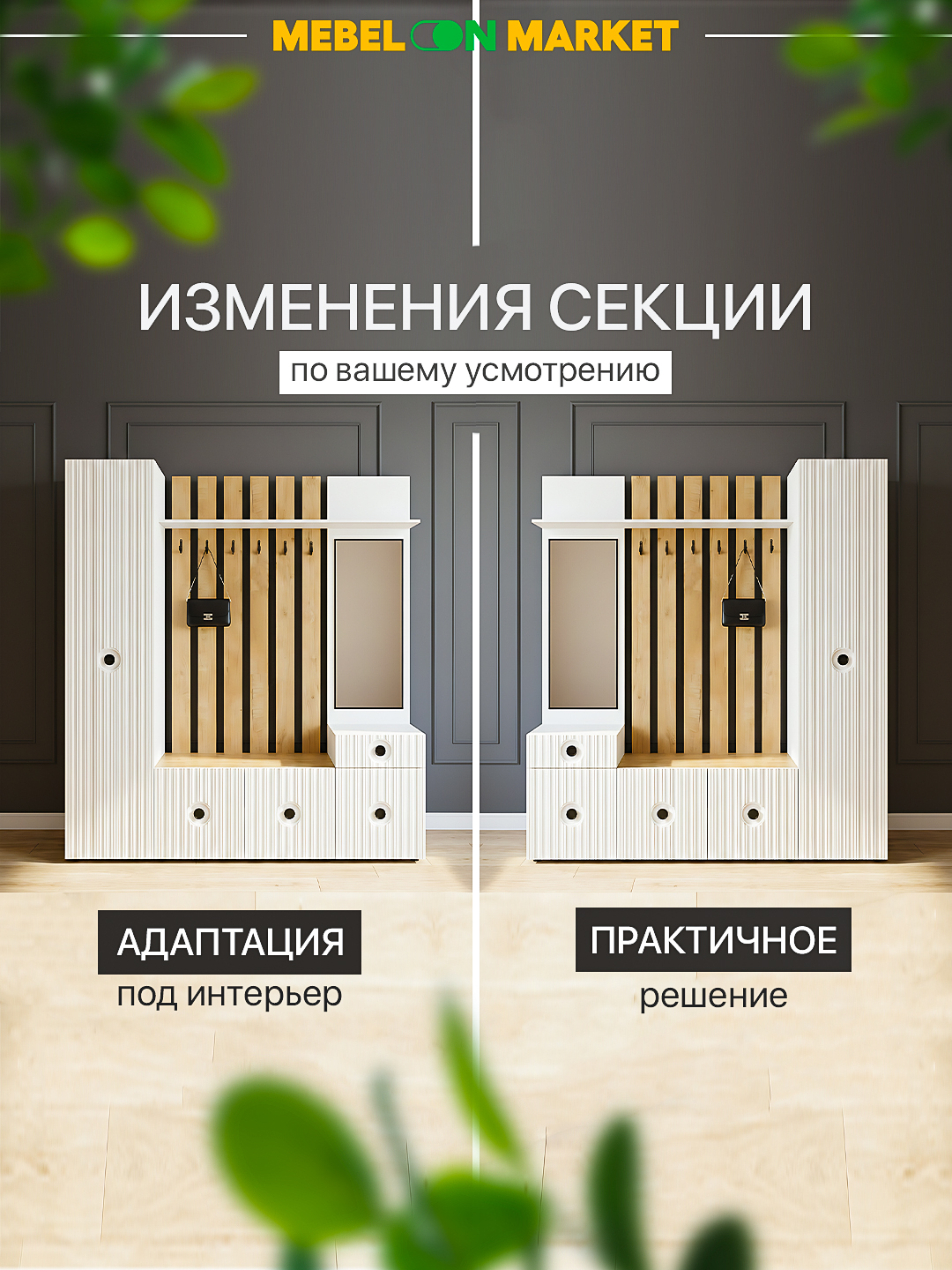 Прихожая "Прага" 2 метр