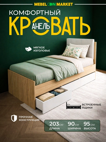 Кровать "Анель" — MEBELO1-ANEL1