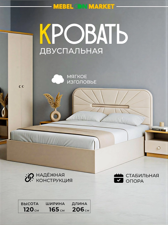 Спальный гарнитур Лацио 5Д