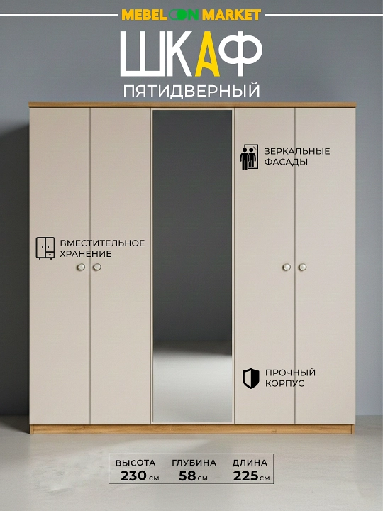 Спальный гарнитур Лацио 5Д