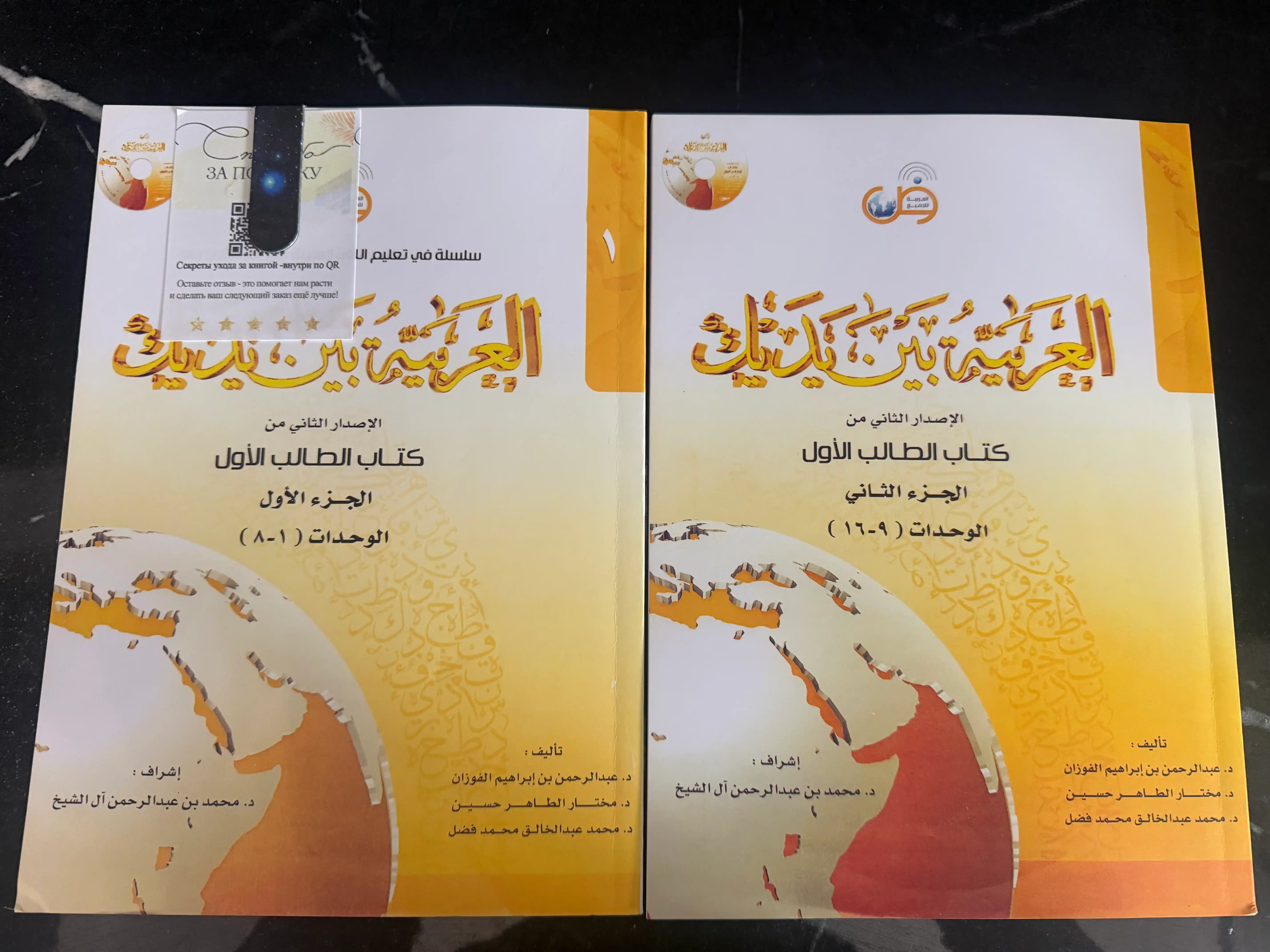 Al-Arabi-bin-Yadik-1-A,1-B, arab tili darslik A4 format (210×297 mm)