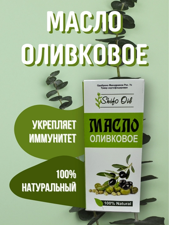 Оливковое масло для кожи и волос — натуральное косметическое средство