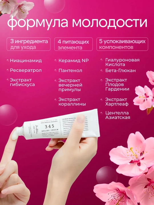 Восстанавливающий 345,147, крем для лица