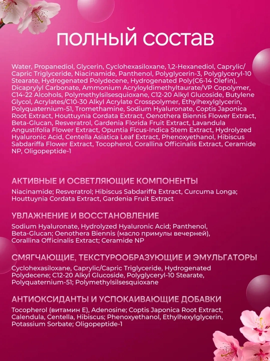 Восстанавливающий 345,147, крем для лица