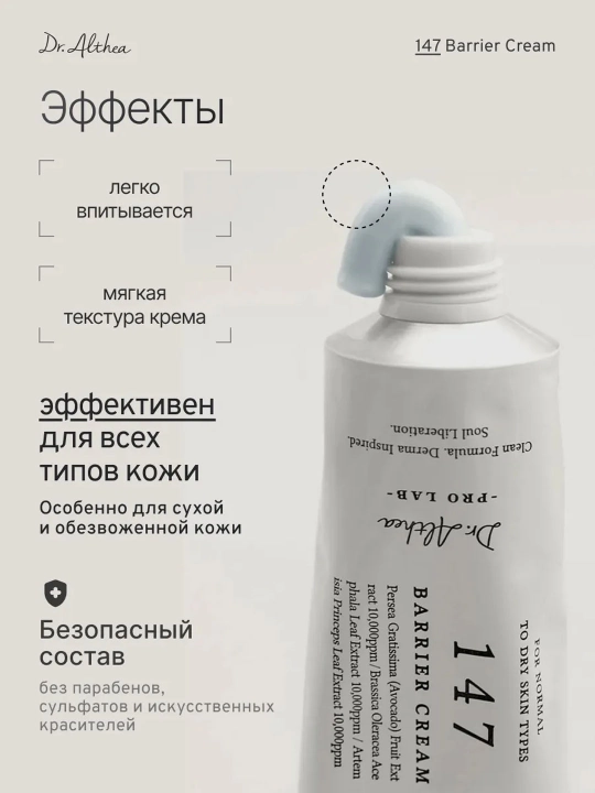 Восстанавливающий 345,147, крем для лица
