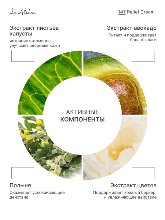 Восстанавливающий 345,147, крем для лица