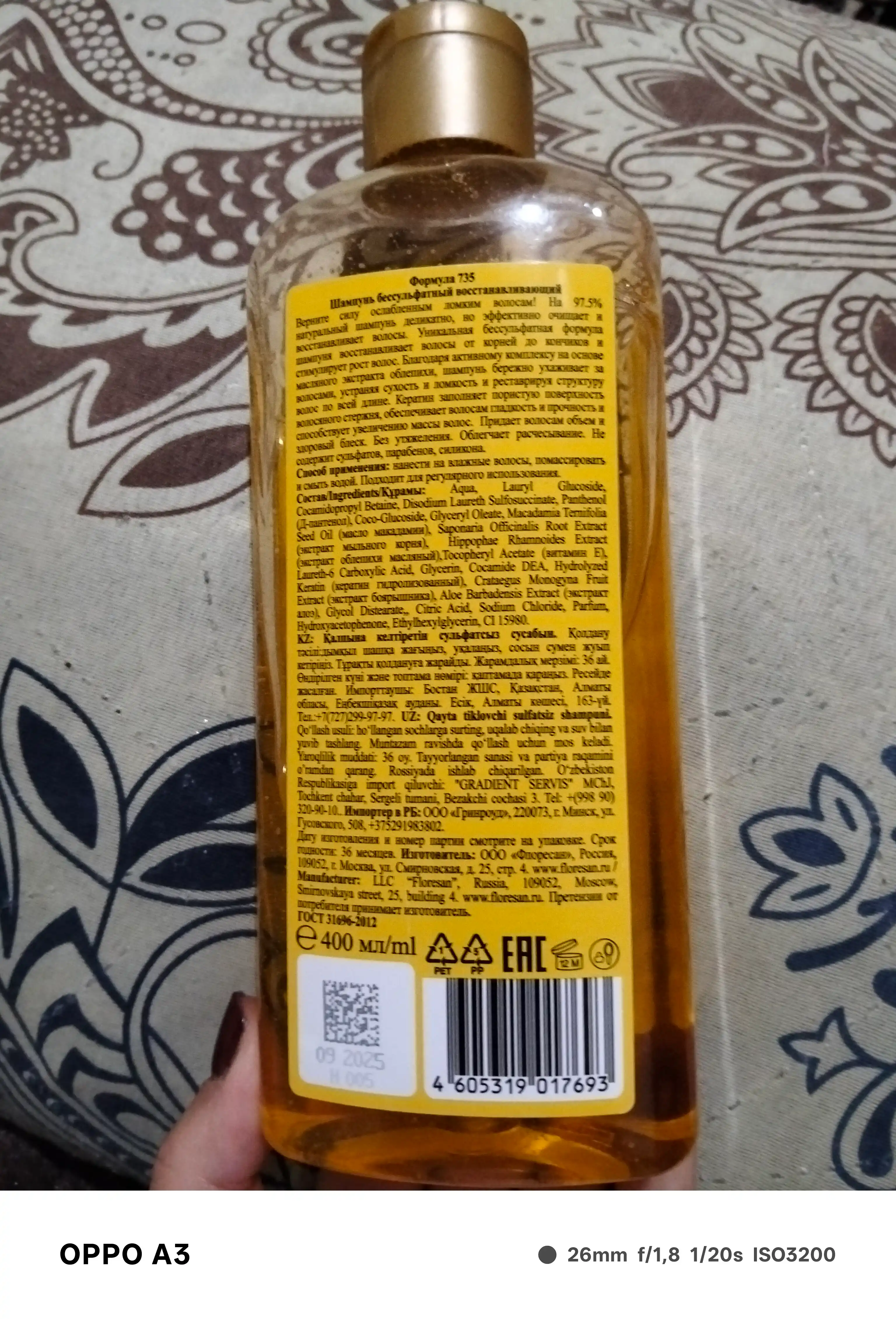 Sulfatsiz qayta tiklovchi shampun Floresan, Herbal Therapy, 400 ml