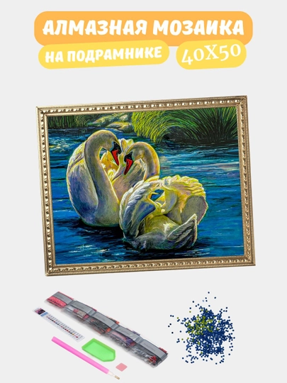 Алмазная мозаика по теме "ЖИВОТНЫЕ", холст на подрамнике, Алмазная мазайка, 40*50 см — GIGAMON-HY40X50-МАНГО