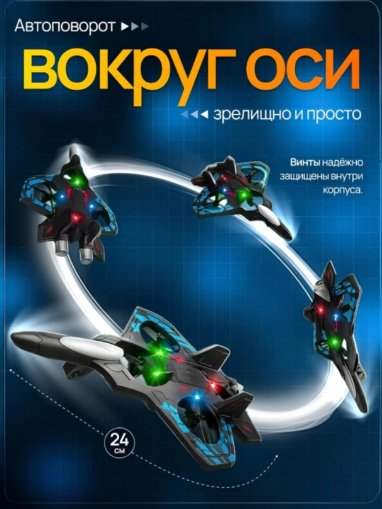 Dron samolyot pultli, 360° tryukli va RGB yoritishli, radio boshqariladigan kvadrokopter