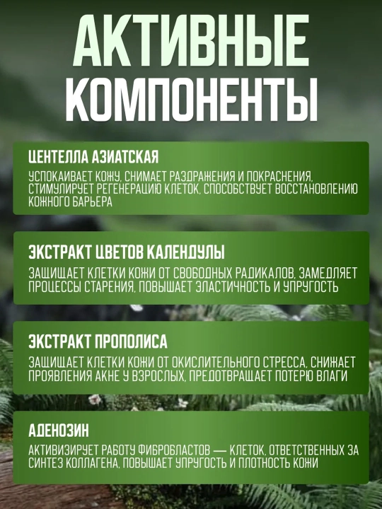 Восстанавливающий 345,147, крем для лица