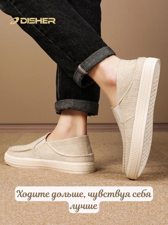 Слипоны мужские, DISHER FlexLine, обувь мужская