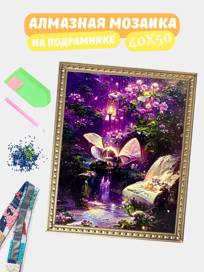 Алмазная мозаика по теме "ПЕЙЗАЖ", холст на подрамнике, Алмазная мазайка, 40*50 см — GIGAMON-PZ40X50-НГОЛУБ